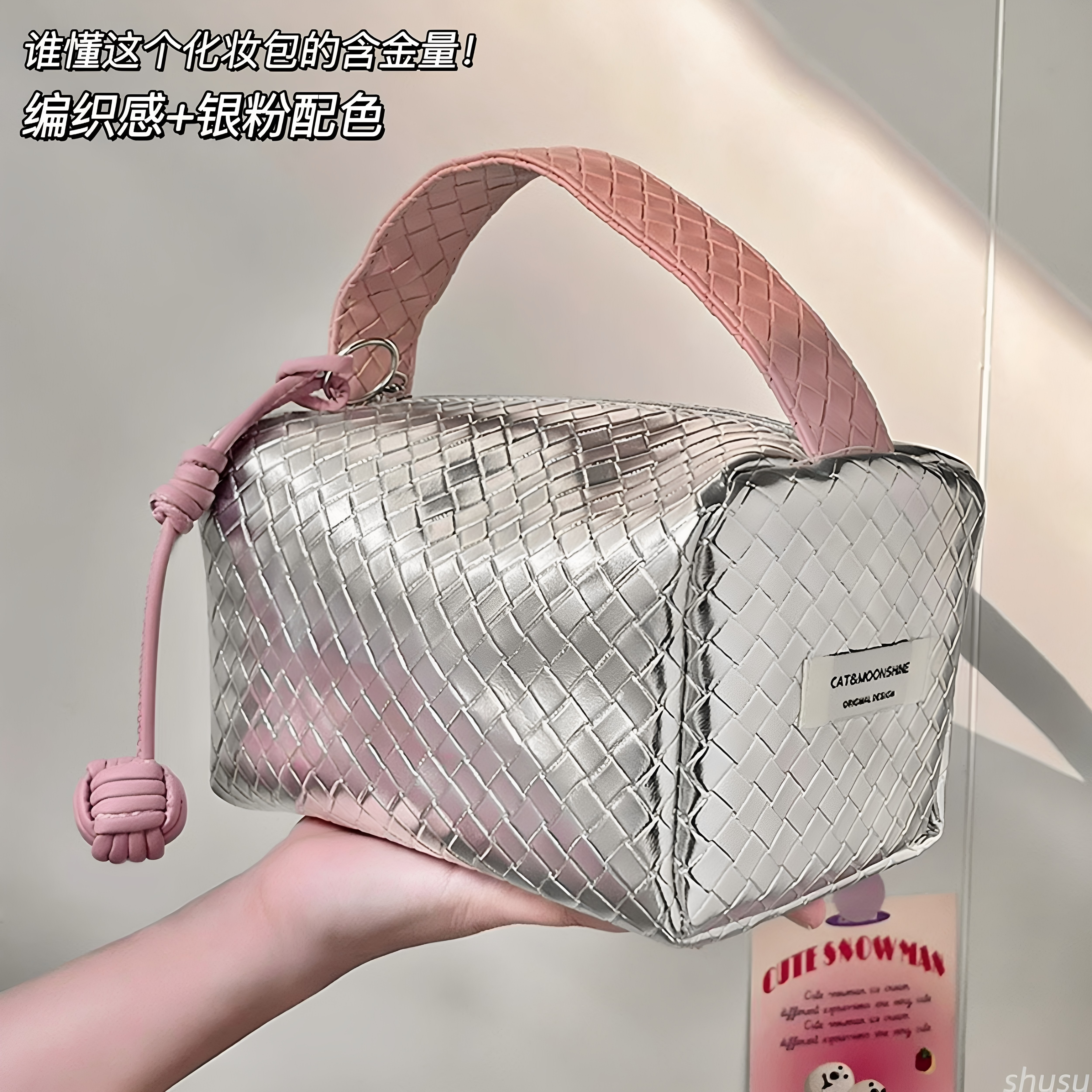 编织感银粉化妆包女2026新款便携大容量超火洗漱包轻奢高端收纳袋