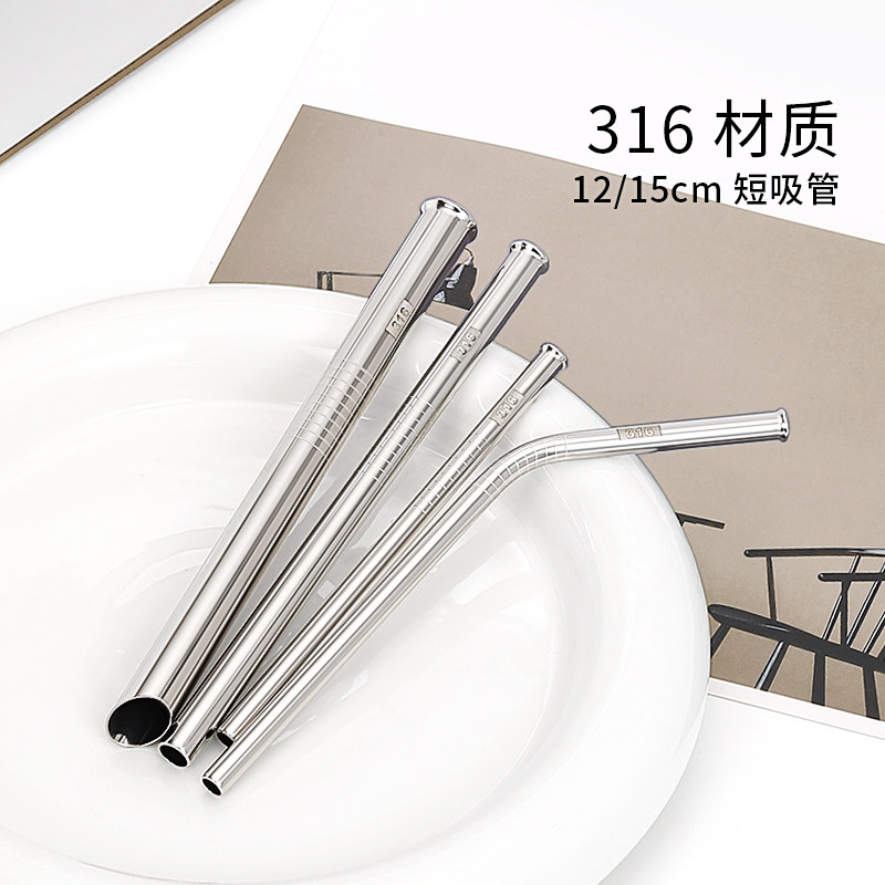 316不锈钢儿童短吸管防摔卫生可重复使用牛奶家用便携饮管
