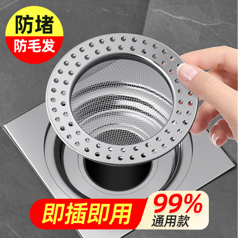 通用型地漏毛发过滤网卫生间下水道封闭口盖防虫反味堵臭神器,家庭/个人清洁工具,地漏防臭器,淘宝优惠券,粉丝福利购,淘宝优惠卷