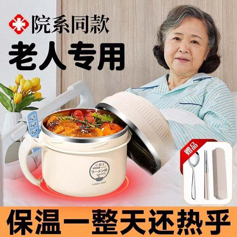 老年人专用保温碗带盖304不锈钢辅食吃饭碗成人大容量免注水饭盒