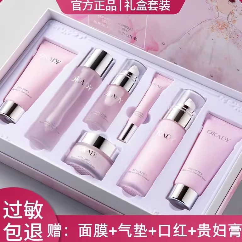 旗舰店护肤品套装正品