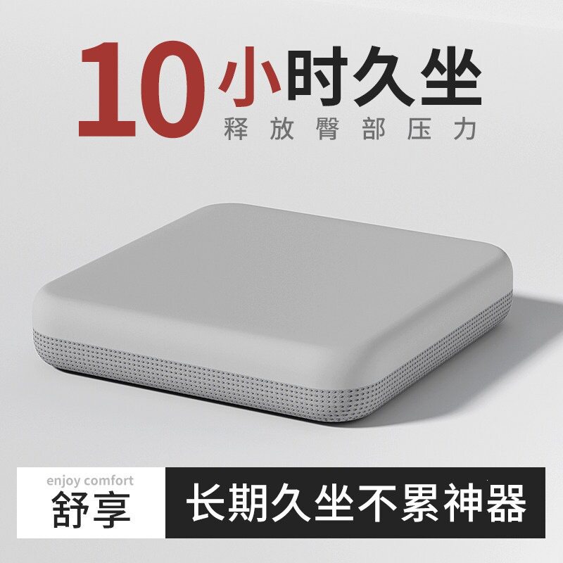 记忆棉坐垫椅子垫办公室防屁股痛久坐四季通用透气座垫屁垫凳子垫
