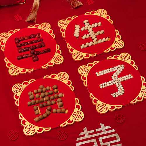 订婚仪式早生贵子干果模具婚房