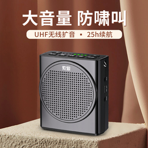 索爱S638小蜜蜂扩音器无线教师用上课喇叭超大声喊话器导游扬声器