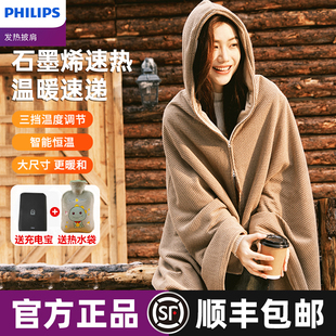 飞利浦小云肩neo电热暖身毯充电加热保暖发热披肩水洗办公室lite