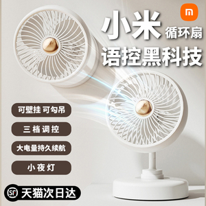 壁挂小风扇充电式家用强力小型便携式桌面空气循环扇大风力电风扇