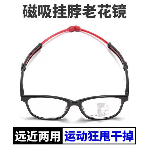 可伸缩运动磁吸挂脖便携高清防蓝光变焦多焦点挂脖远近两用老花a5