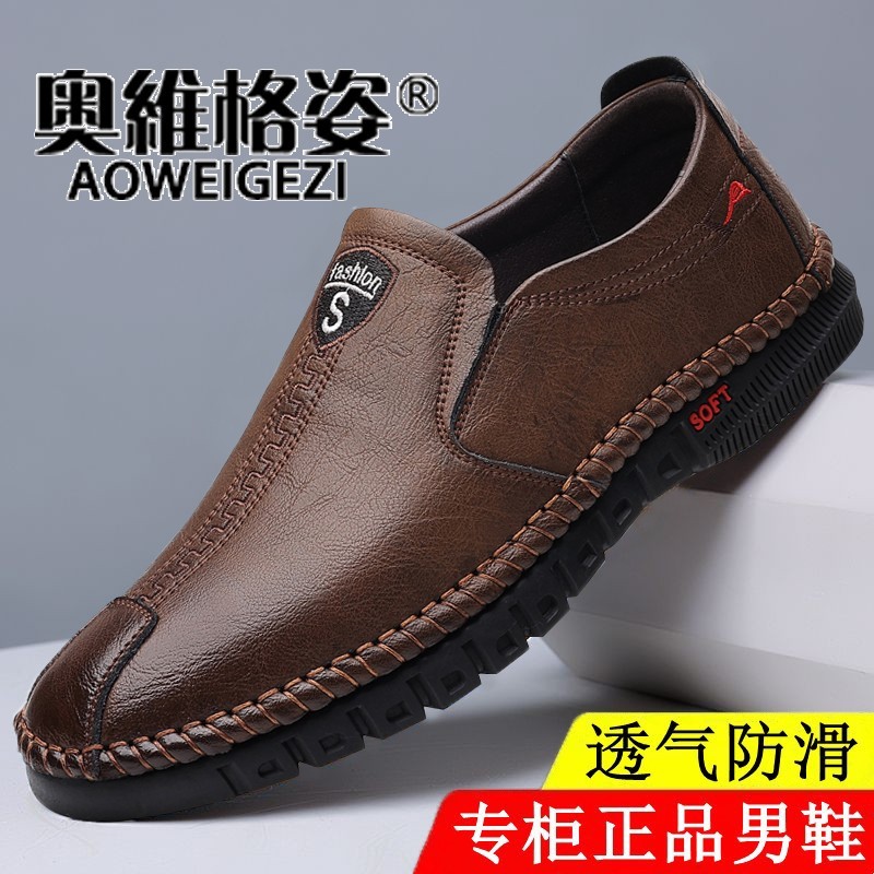奥维格姿【工厂直销】正品新款软底软面休闲爸爸鞋防滑耐磨不臭a5