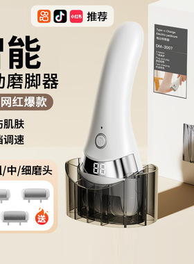 电动磨脚器修脚神器去脚皮老茧死皮全自动修足机搓脚磨脚石打磨机