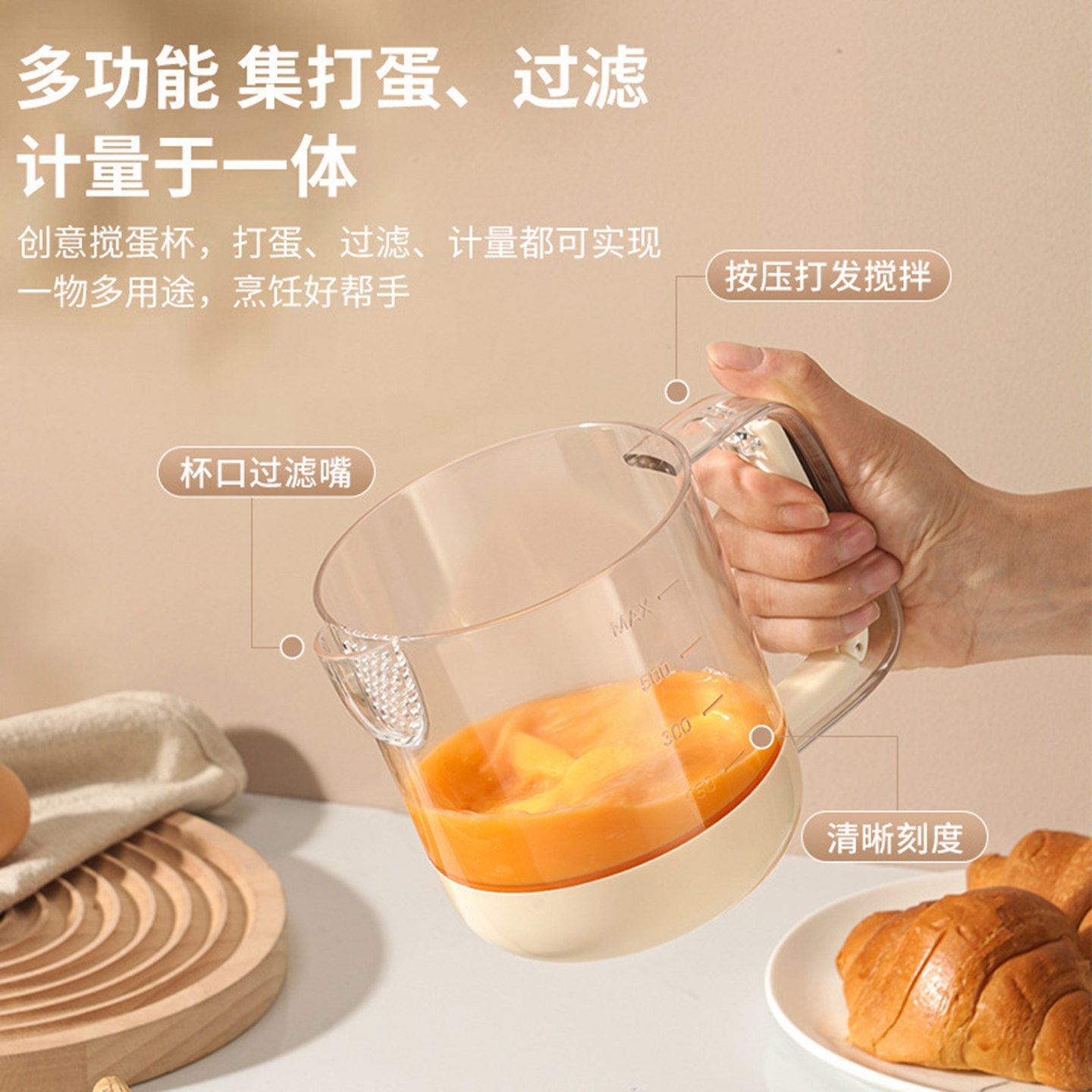 安楠打蛋杯多功能搅蛋杯厨房打泡神器搅奶油烘培杯大容量过滤量a8
