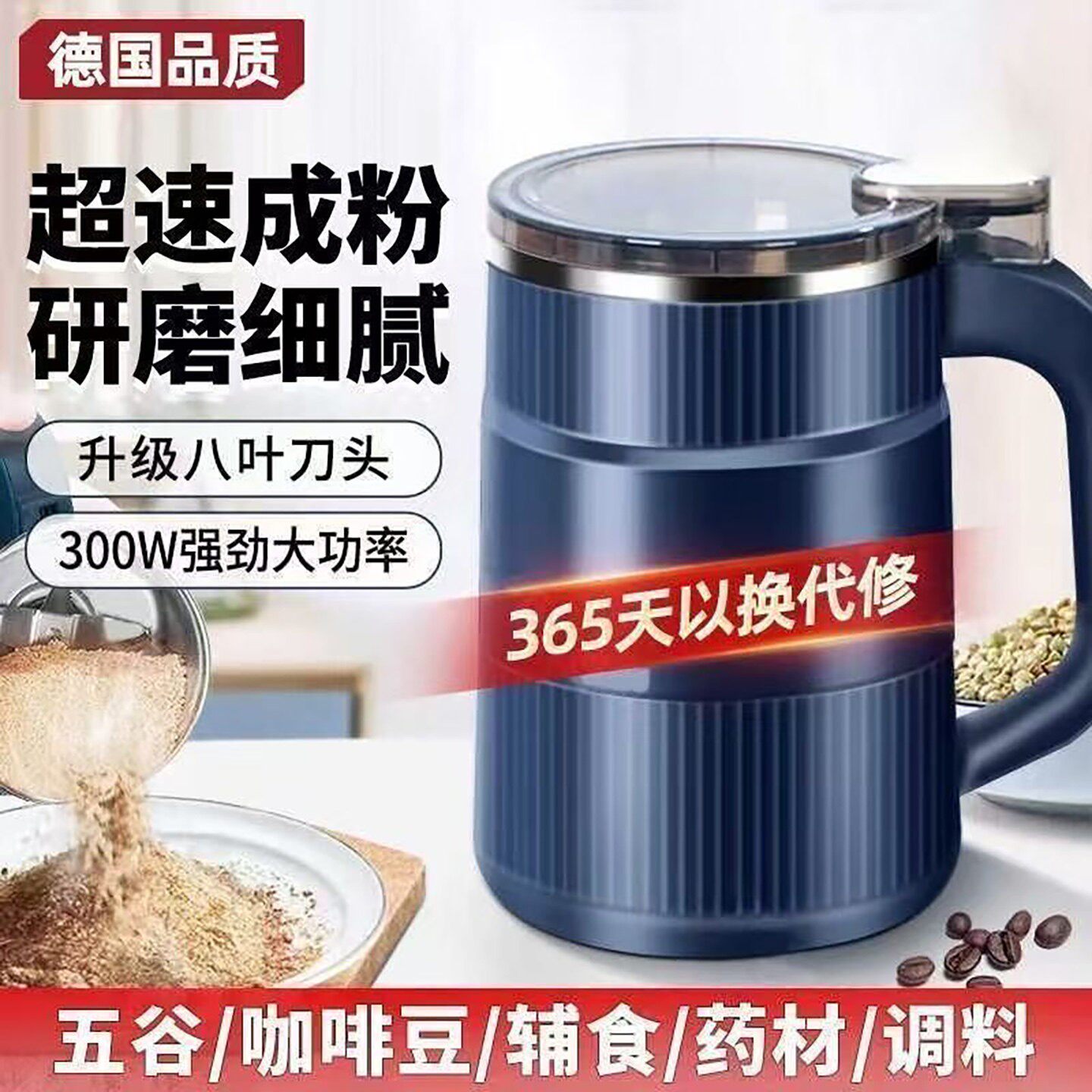 德国进口多功能研磨机集里辛超家用小型乾湿两用大容量超细破壁机