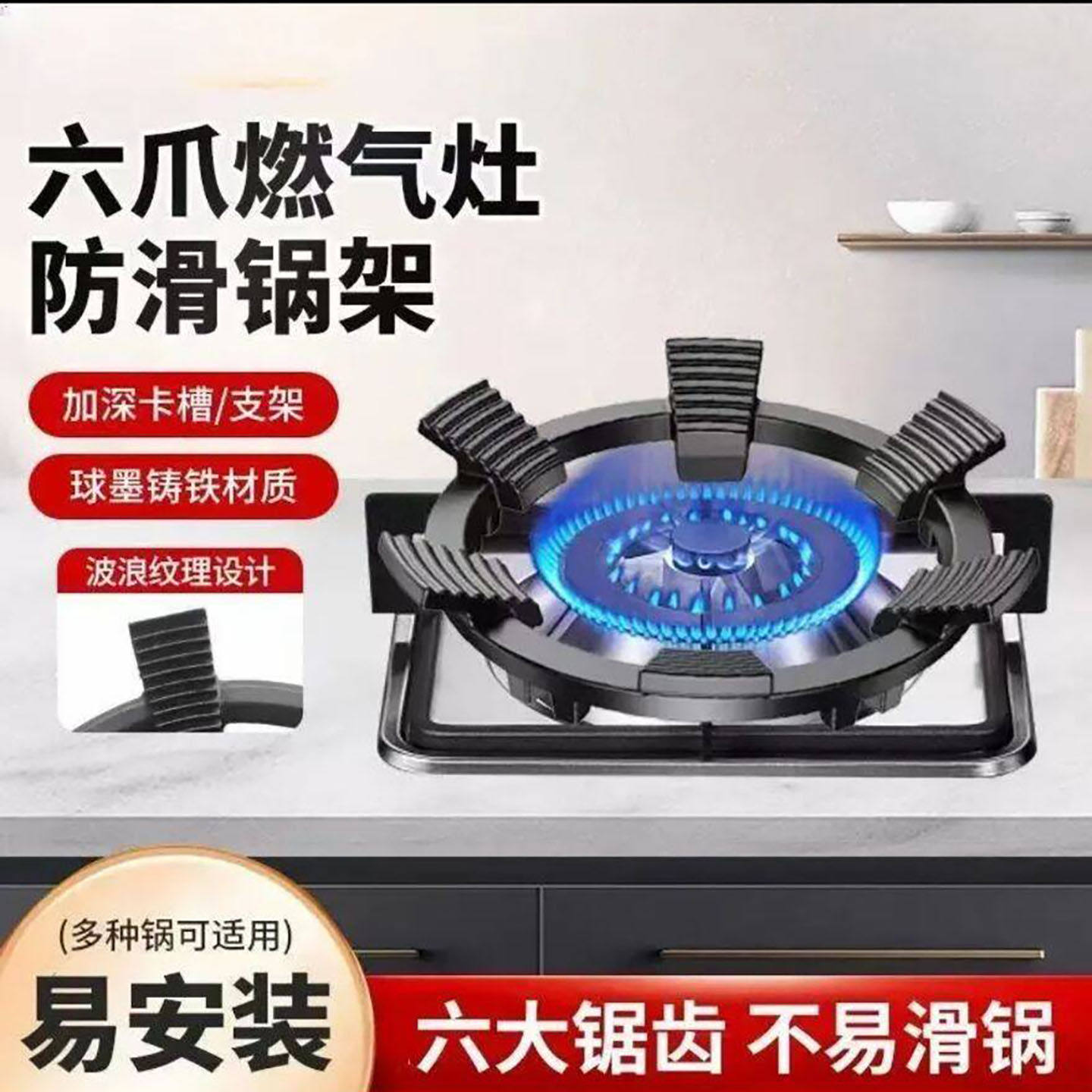 蕾众煤气炉六爪防滑锅架燃气炉通用配件厨房炒锅支架灶台铸钢托a9