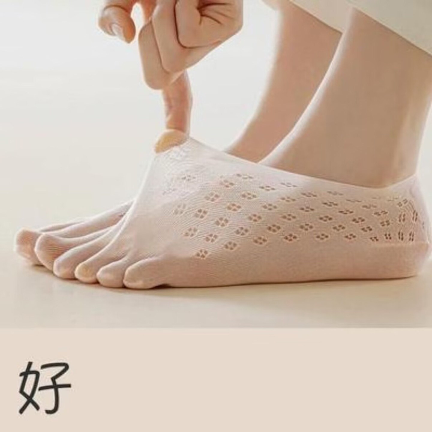 植洋女袜冰丝网眼镂空五指袜夏季女士款分趾浅口短袜防滑隐形船a3