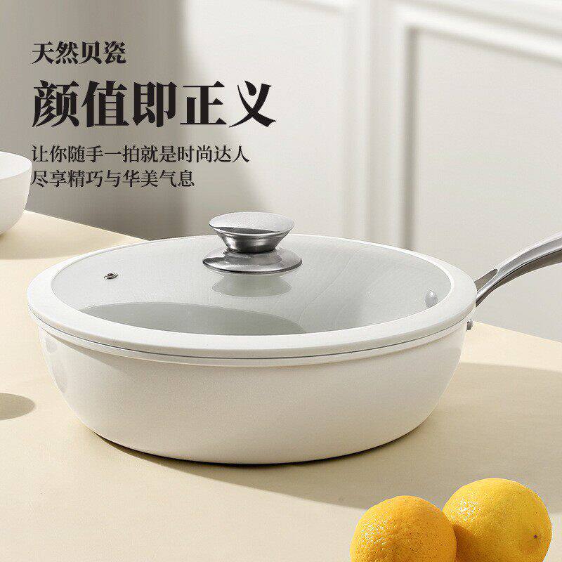 云迹天然贝瓷陶瓷不粘锅家用无涂层鹅卵石炒锅电磁炉燃气灶通用a2