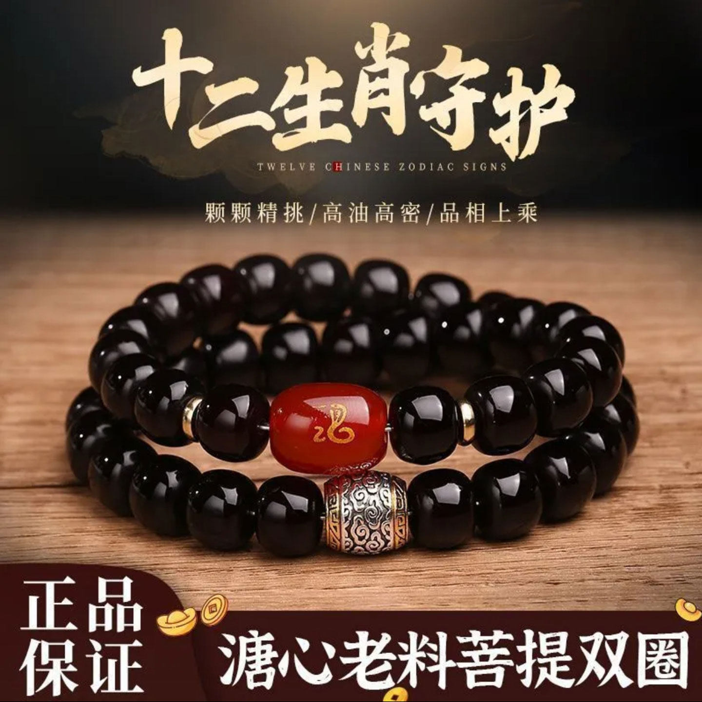 力况泰山溏心老料玉菩提双圈手串十二生肖守护本命佛珠文玩手链a2