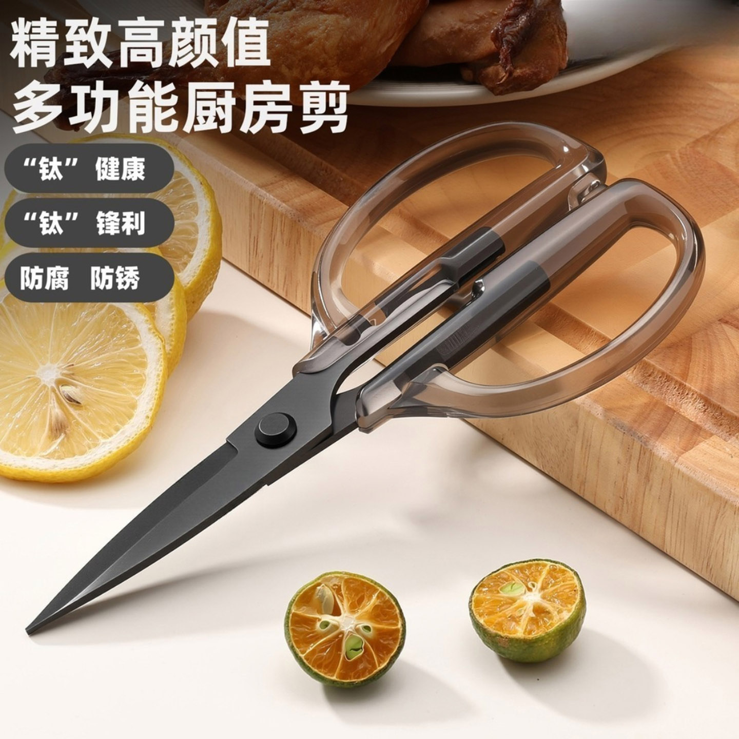 德国精工镀钛强力鸡骨剪安楠多功能厨房剪家用加厚精致高颜值a97