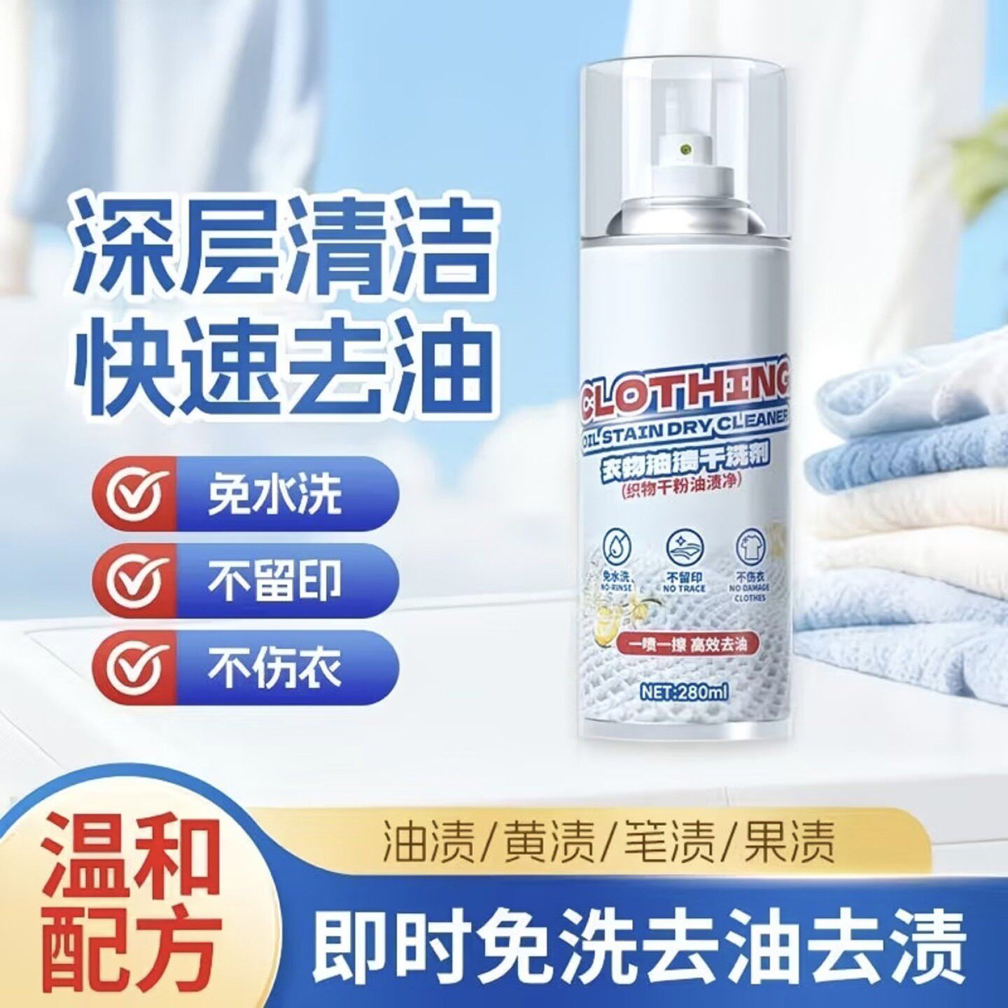 花如发日本进口衣物油渍干洗剂免水洗强力去顽固污渍油迹清洁神a3