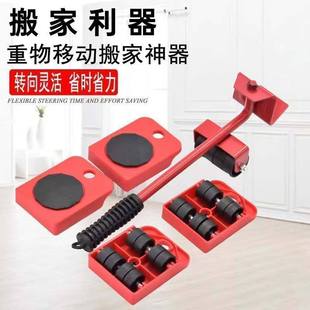 燕乐优选万向轮搬家神器可移动洗衣机底座架家用重物搬运移动工具