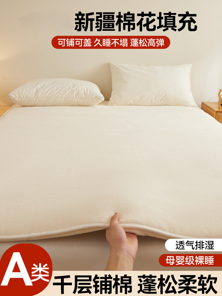 新疆棉花垫被床垫褥子铺床软垫床褥子保暖宿舍学生保护垫加厚垫褥,床上用品,床垫/床褥/床护垫/榻榻米床垫,淘宝优惠券,粉丝福利购,淘宝优惠卷
