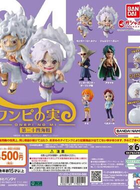 贼王航海王恶魔果实扭蛋
