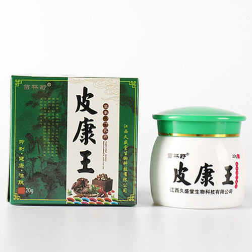 皮康王软膏官方旗舰店止痒膏