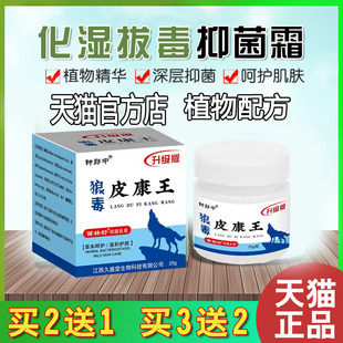 过敏止痒膏手皮肤痒脚痒喷剂瘙痒私处男苗癣止痒膏祛癣肛门潮湿痒