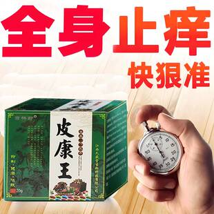 百草膏正品旗舰店全身痒止痒外用皮肤干燥痒止痒膏药儿童身上干痒