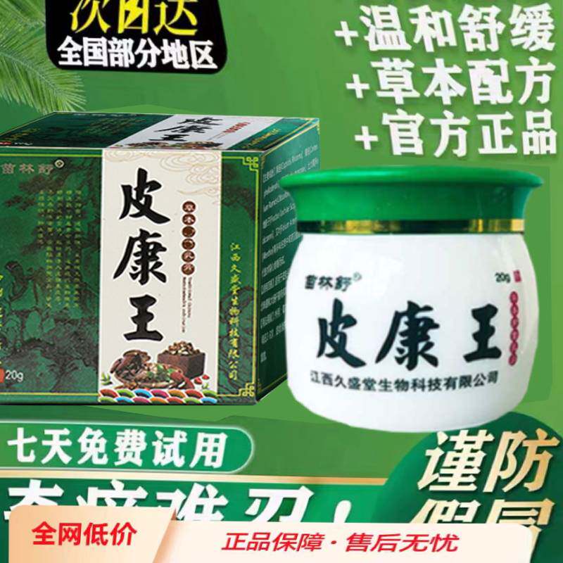 真菌王男性女人私处骚痒阴蘘潮湿肛门外阴毛止痒百草抑菌硫磺乳膏