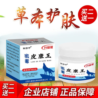 皮康王敏痒克星止痒宝硫黄软膏脚起皮痒外阴软膏手痒脱皮干裂背痒