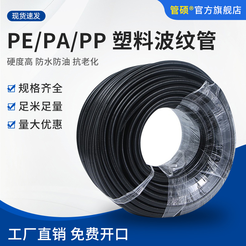 管碩旗艦店廠家直銷正常發貨