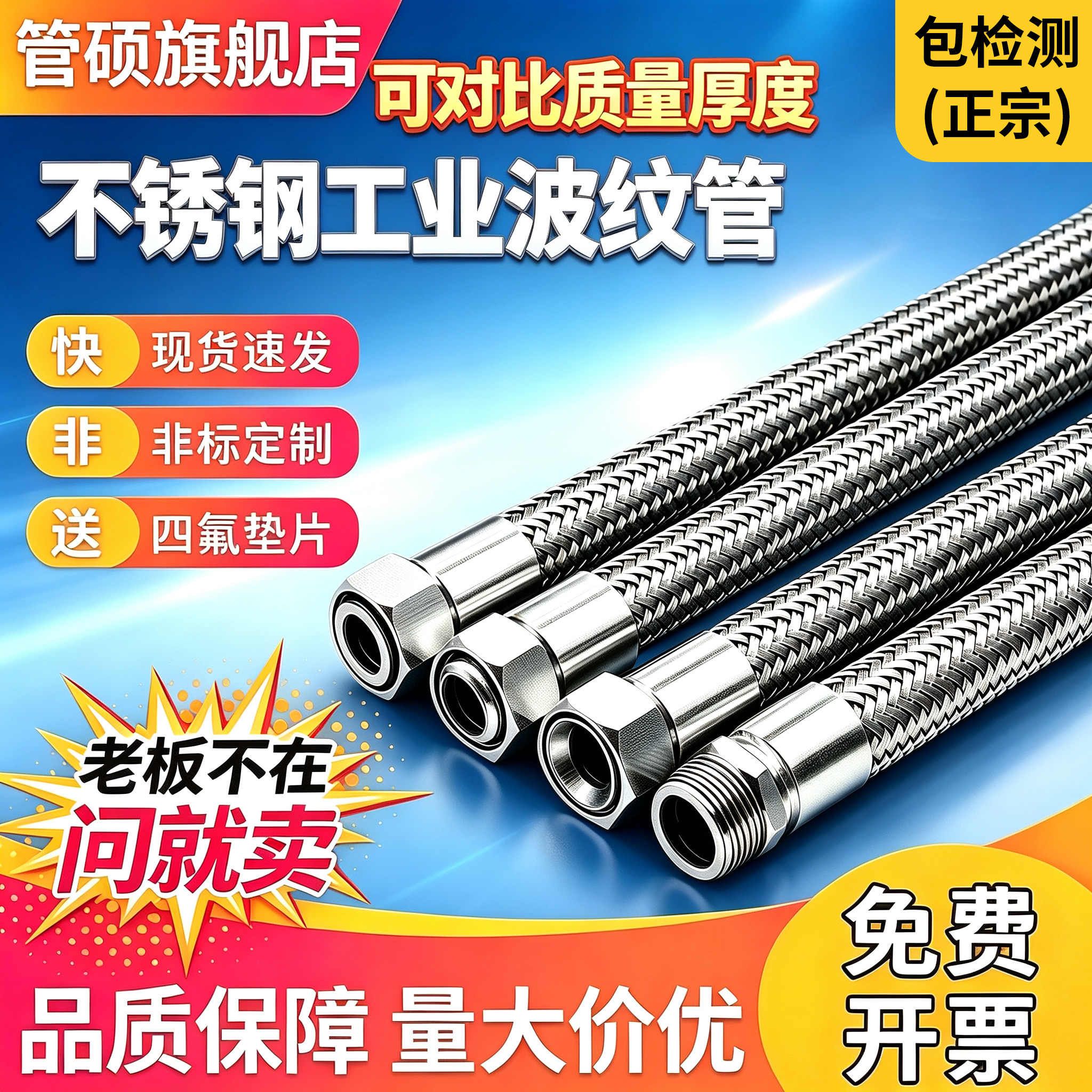 工业蒸汽高温管硕波纹管