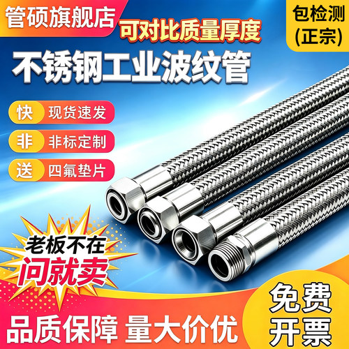 工业蒸汽高温管硕波纹管