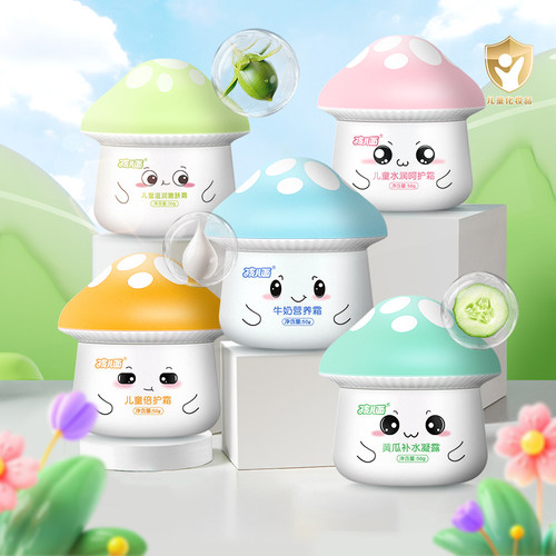 孩儿面滋润补水儿童面霜50g