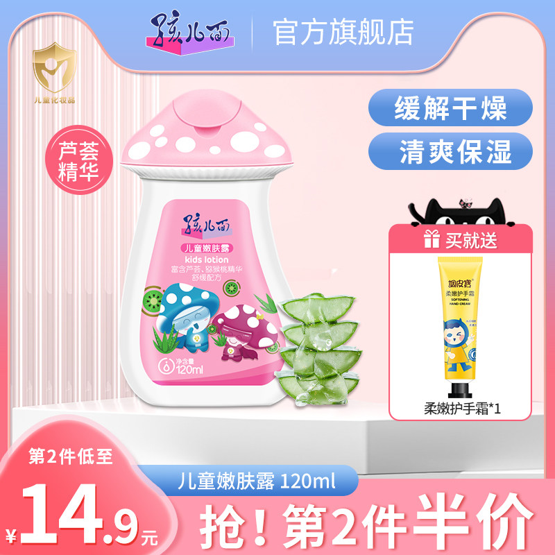 孩儿面当身体乳可以吗（宝宝面霜可以给宝宝当身体乳用吗）