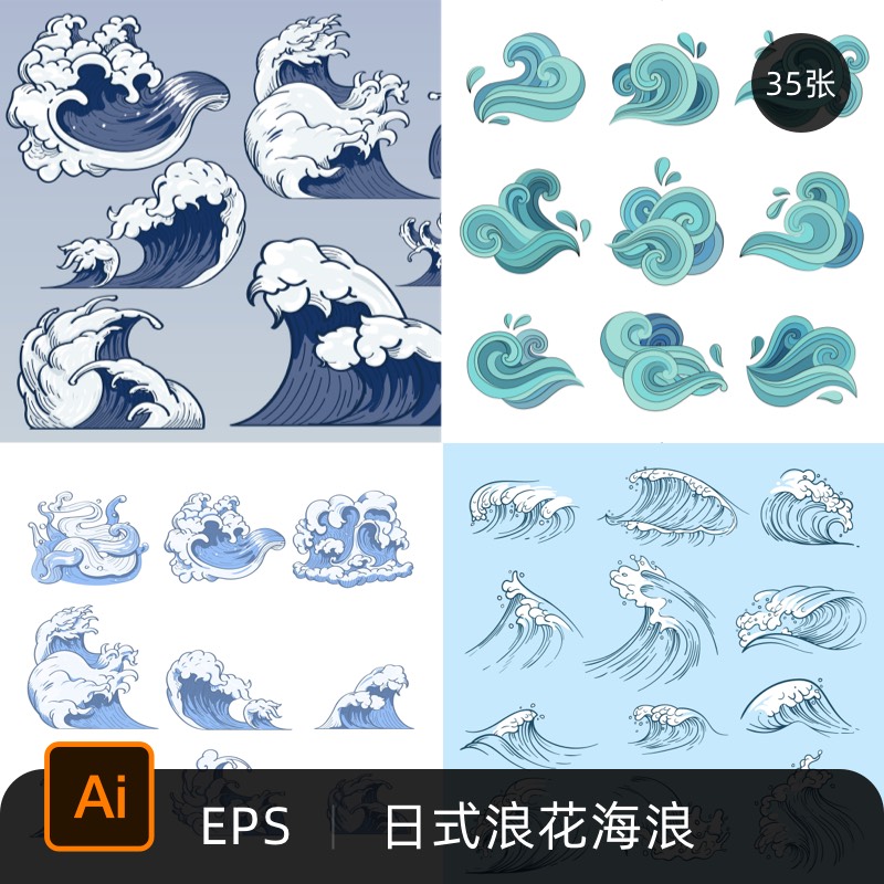 日式大海波浪海浪浪花纹理手绘卡通涂鸦eps矢量平面设计素材s051