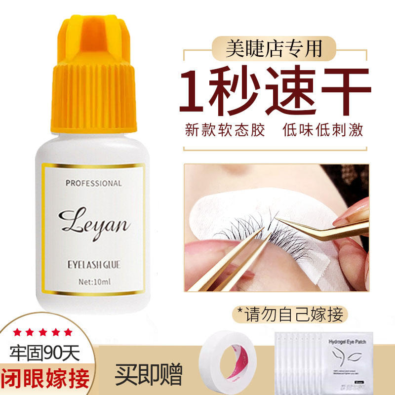 1秒速干胶30天内不满意全额退款