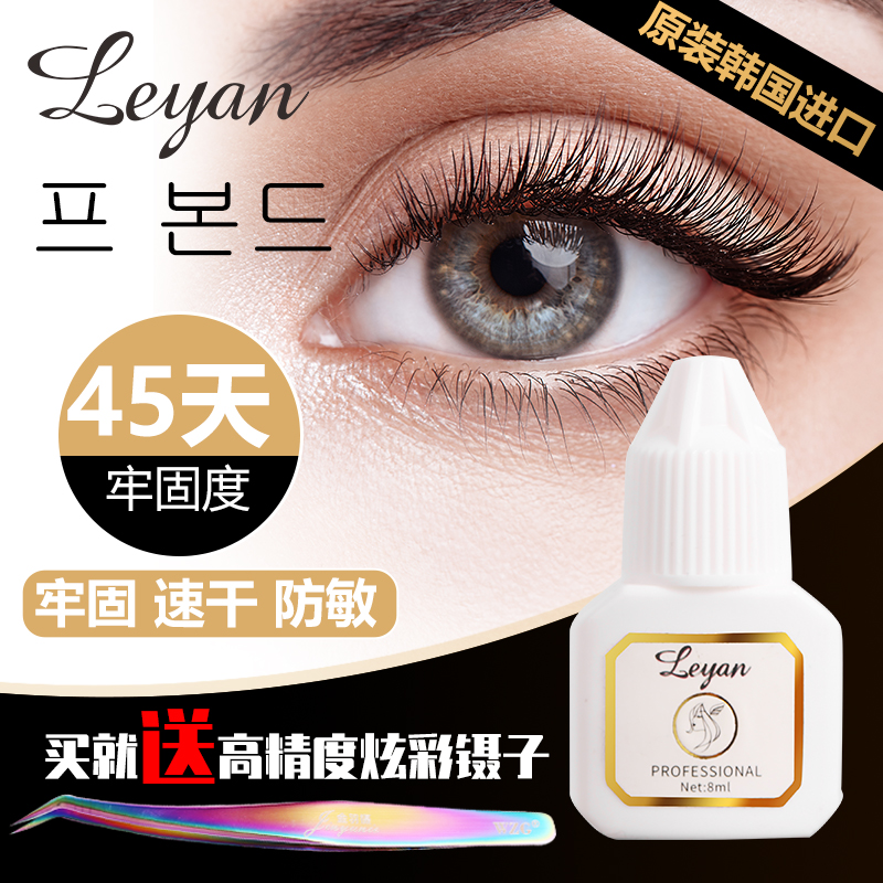 个人自己睁眼嫁接种假睫毛专用胶水耐久型无刺激防过敏正品孕妇款