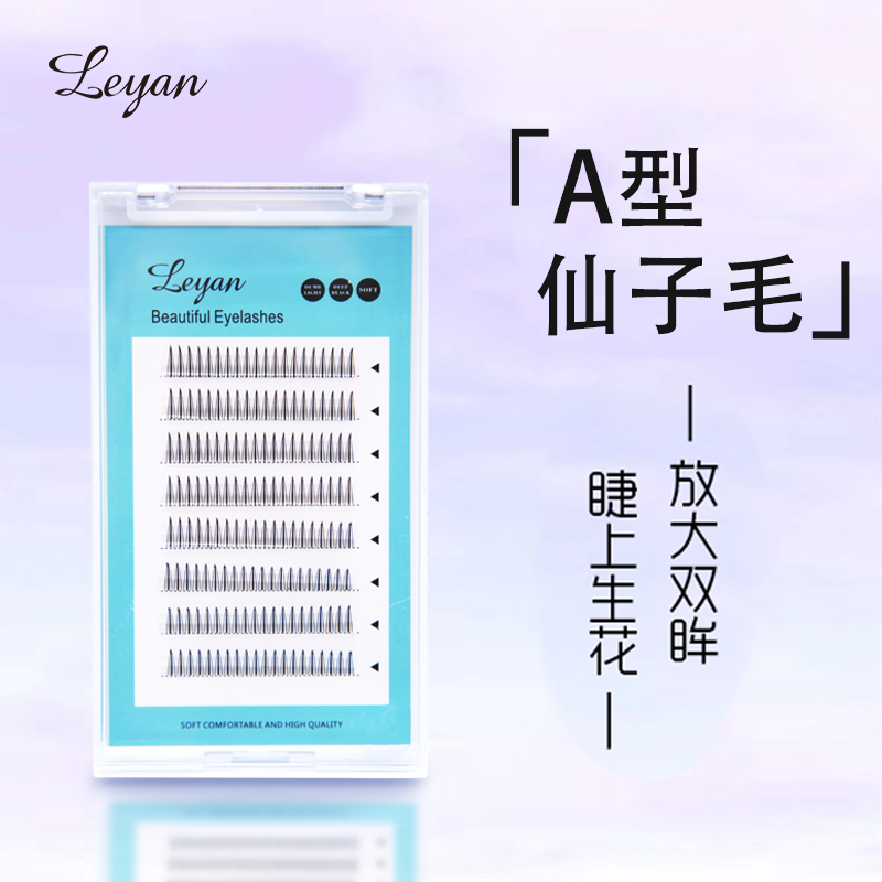 A型仙子睫毛超自然网红款