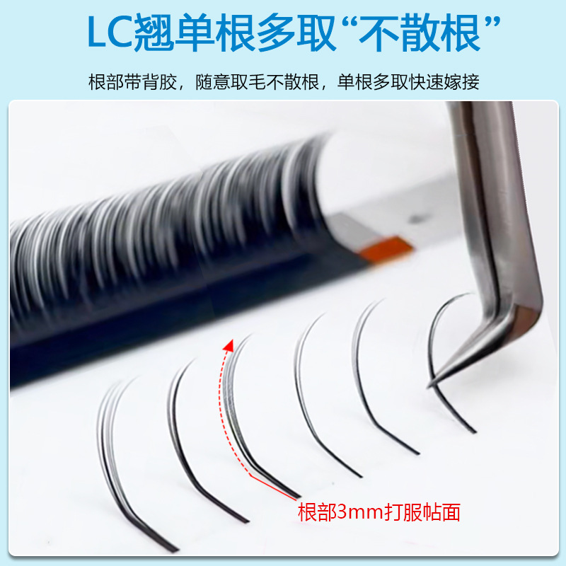 LC型狐系睫毛0.07单根多取猫系不
