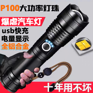 P100四核强光手电筒可充电26650锂电池超亮户外登山远射超长续航