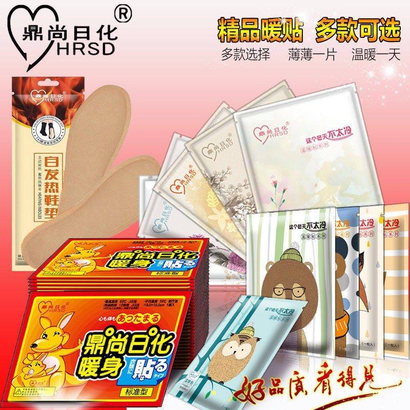 鼎尚日化艾草自发热暖宝宝贴暖宫贴大号冬季温暖贴老姜少女心暖贴,居家日用,保暖贴/热敷贴,淘宝优惠券,粉丝福利购,淘宝优惠卷