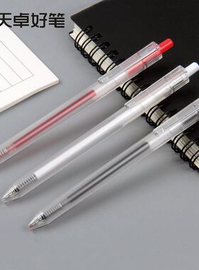 天卓32690速干按动中性笔水笔原品记0.5mm学生考试笔全针管签字笔