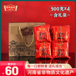 河南开封特产百年白记花生糕年货4包礼袋装花生酥糖清真老式糕点