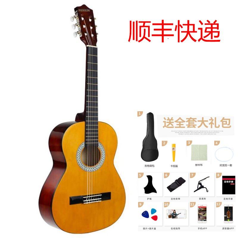 吉他39寸古典木吉他成人学生初学练习乐器新手入门尼龙弦琴送全套