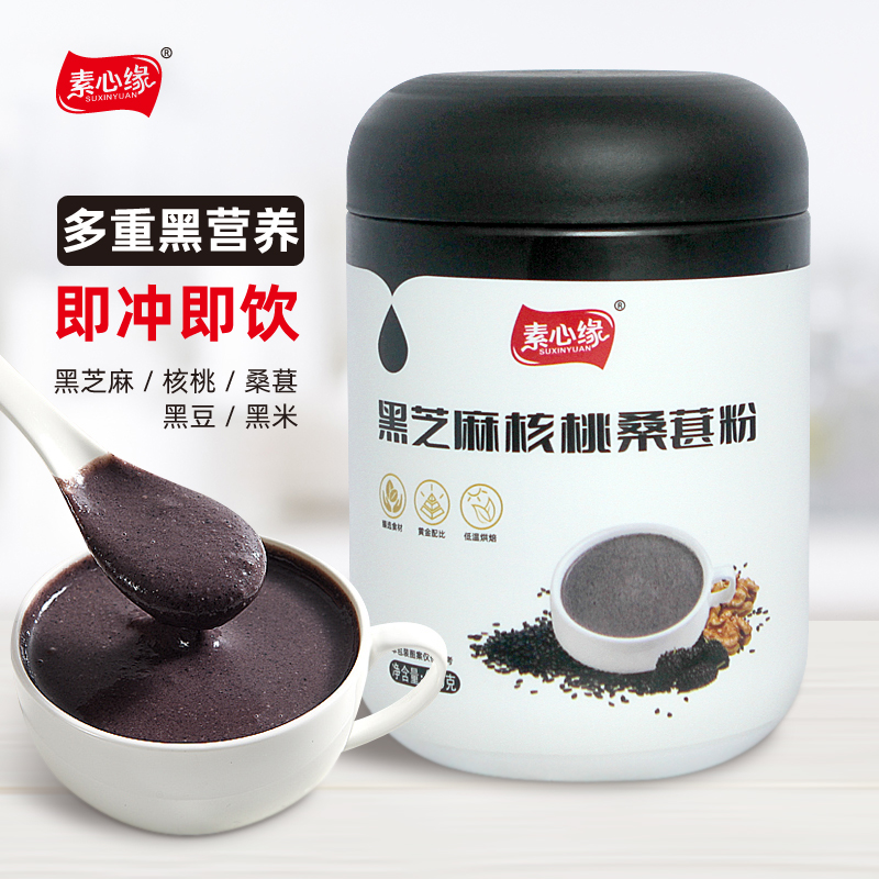 素心缘黑芝麻核桃桑葚罐装黑米黑豆代餐粉营养早餐即食冲饮