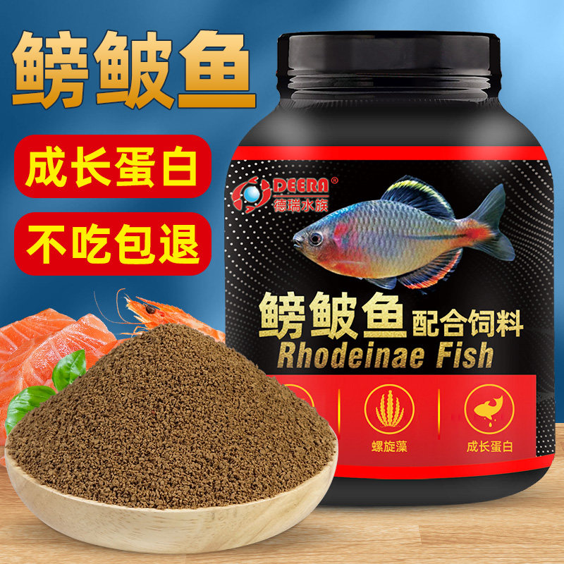 鱼食鳑鲏鱼专用鱼饲料小颗粒麦穗鱼旁皮鱼通用型鱼粮鱼料小鱼饲料