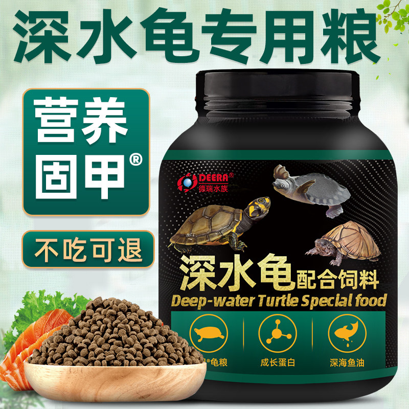深水龟专用龟饲料下沉龟粮猪鼻黄头侧颈黄喉剃刀龟鳄龟水龟乌龟食 - 实物图