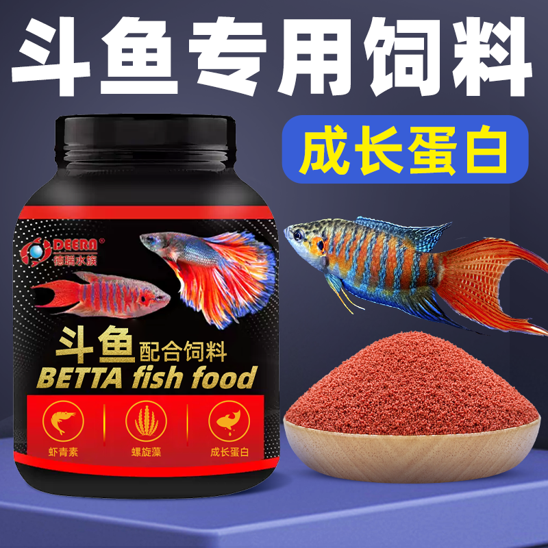 中国斗鱼饲料泰国普叉马尾半月鱼