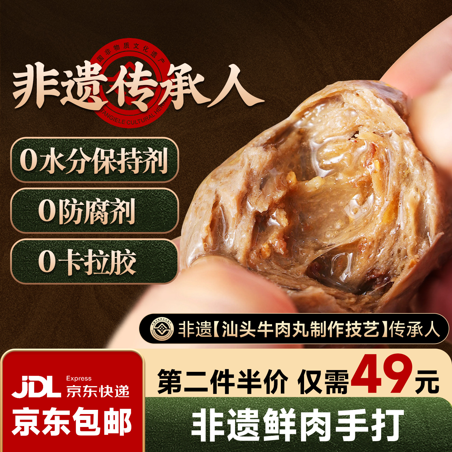 金江之星潮汕牛肉丸手打正宗牛筋丸子汕头非遗特产小吃火锅美食材