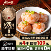 潮汕特产黑虎虾滑新鲜虾滑半成品大虾冷冻商用火锅食材